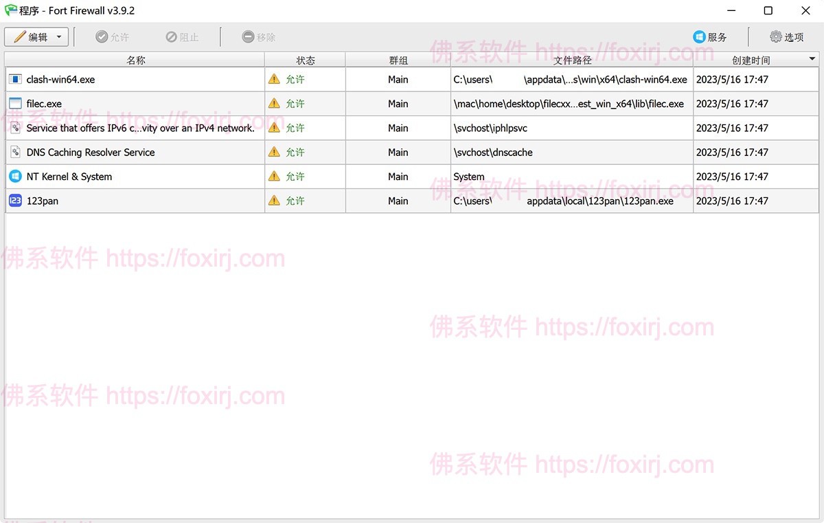 Fort Firewall 3.15.6 防火墙软件/forums-/archives/category/rjgj-/archives/category/gjx-/archives/category/wzzy-/spjxAI小栈