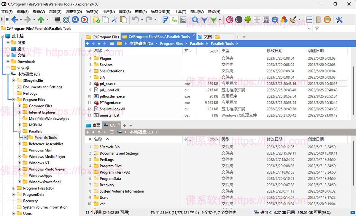 XYplorer 26.70.0500 多标签文件管理器/forums-/archives/category/rjgj-/archives/category/gjx-/archives/category/wzzy-/spjxAI小栈