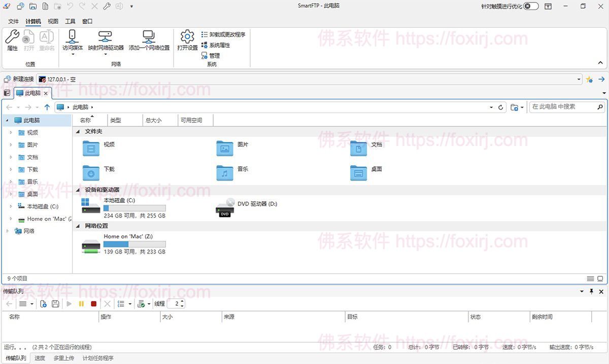 SmartFTP Enterprise 10.0.3249 FTP传输客户端/forums-/archives/category/rjgj-/archives/category/gjx-/archives/category/wzzy-/spjxAI小栈