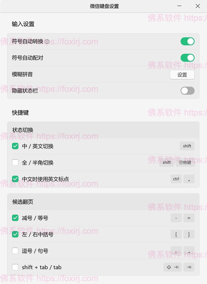 微信输入法 1.2.7.41/forums-/archives/category/rjgj-/archives/category/gjx-/archives/category/wzzy-/spjxAI小栈