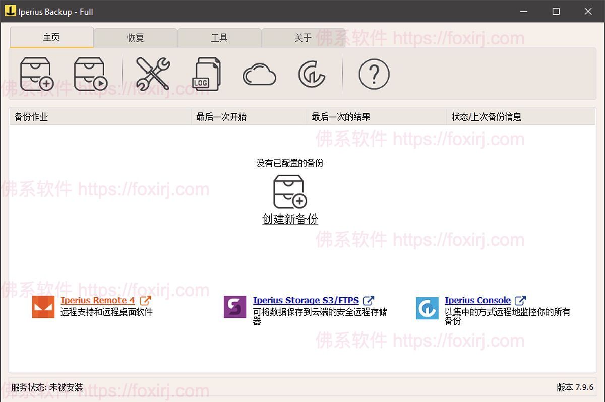 Iperius Backup Full 8.4.1 数据备份恢复/forums-/archives/category/rjgj-/archives/category/gjx-/archives/category/wzzy-/spjxAI小栈