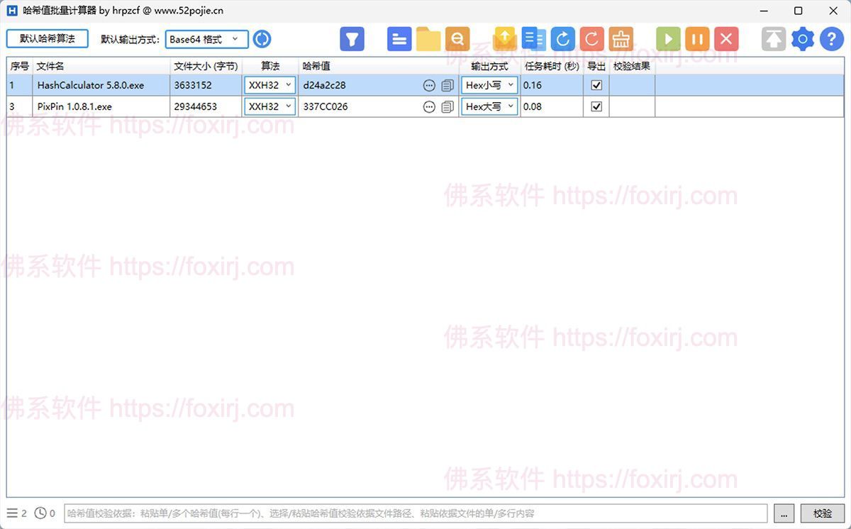 HashCalculator 5.28.0 哈希值检测校验/forums-/archives/category/rjgj-/archives/category/gjx-/archives/category/wzzy-/spjxAI小栈