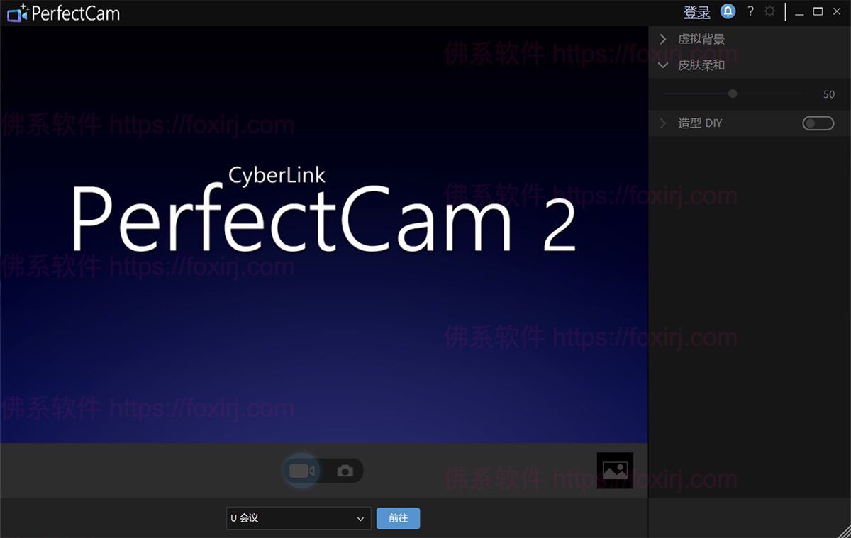 CyberLink PerfectCam Premium 2.3.7724.0 网络摄像头美化/forums-/archives/category/rjgj-/archives/category/gjx-/archives/category/wzzy-/spjxAI小栈