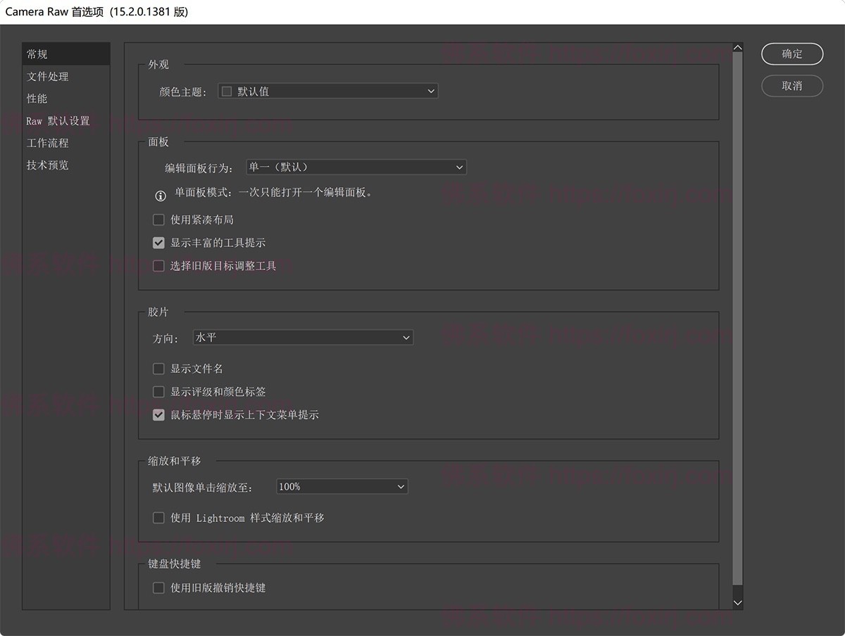 Adobe Camera Raw 17.1 Adobe滤镜增效处理插件/forums-/archives/category/rjgj-/archives/category/gjx-/archives/category/wzzy-/spjxAI小栈