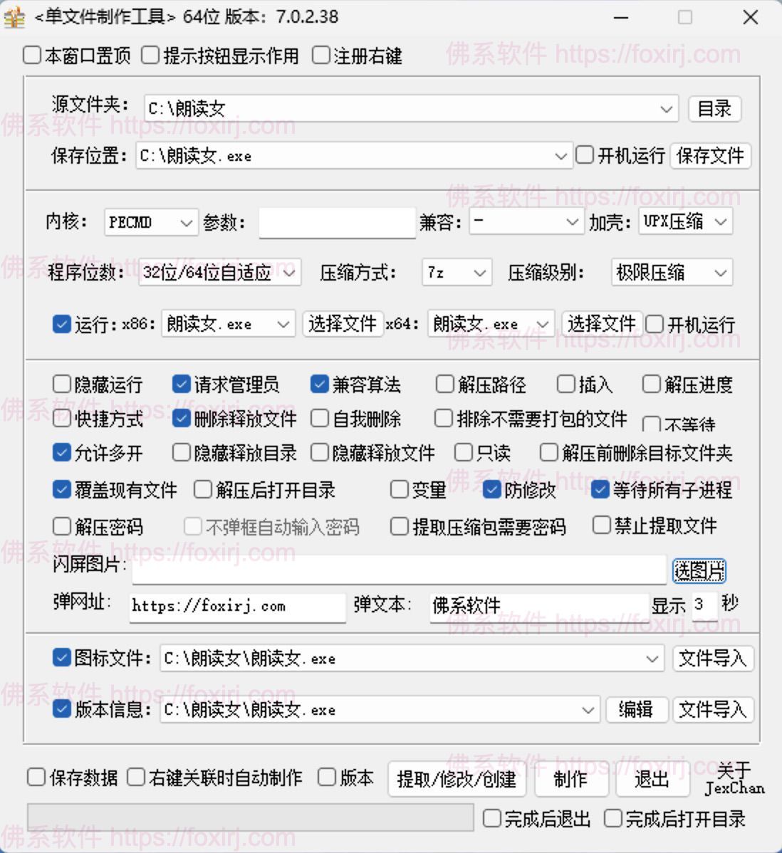 单文件制作工具 7.0.2.3854/forums-/archives/category/rjgj-/archives/category/gjx-/archives/category/wzzy-/spjxAI小栈