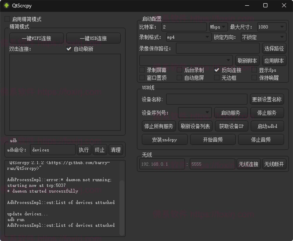 QtScrcpy 3.0.1 Android实时投屏控制/forums-/archives/category/rjgj-/archives/category/gjx-/archives/category/wzzy-/spjxAI小栈