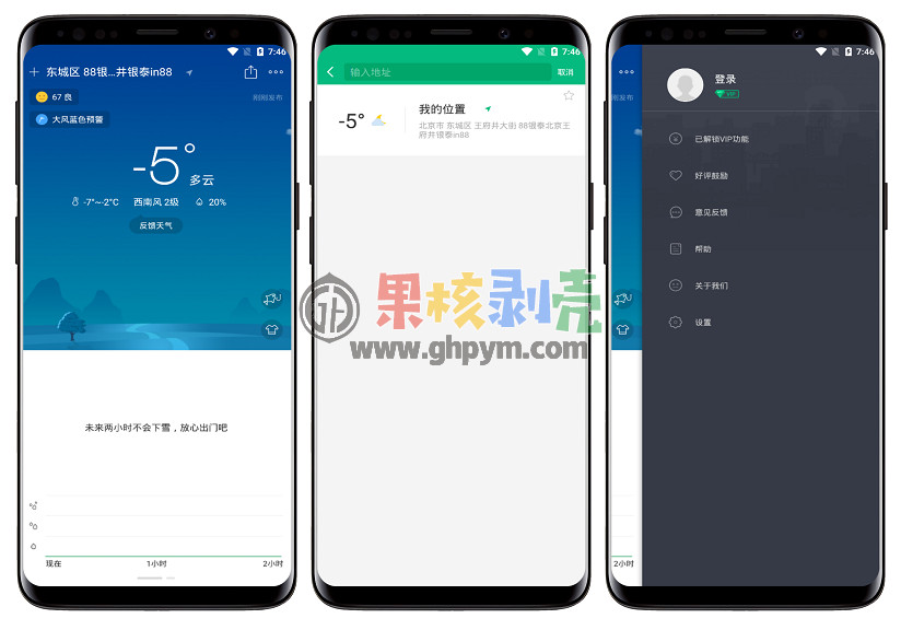 Android 彩云天气 v7.26.0 修改版/forums-/archives/category/rjgj-/archives/category/gjx-/archives/category/wzzy-/spjxAI小栈