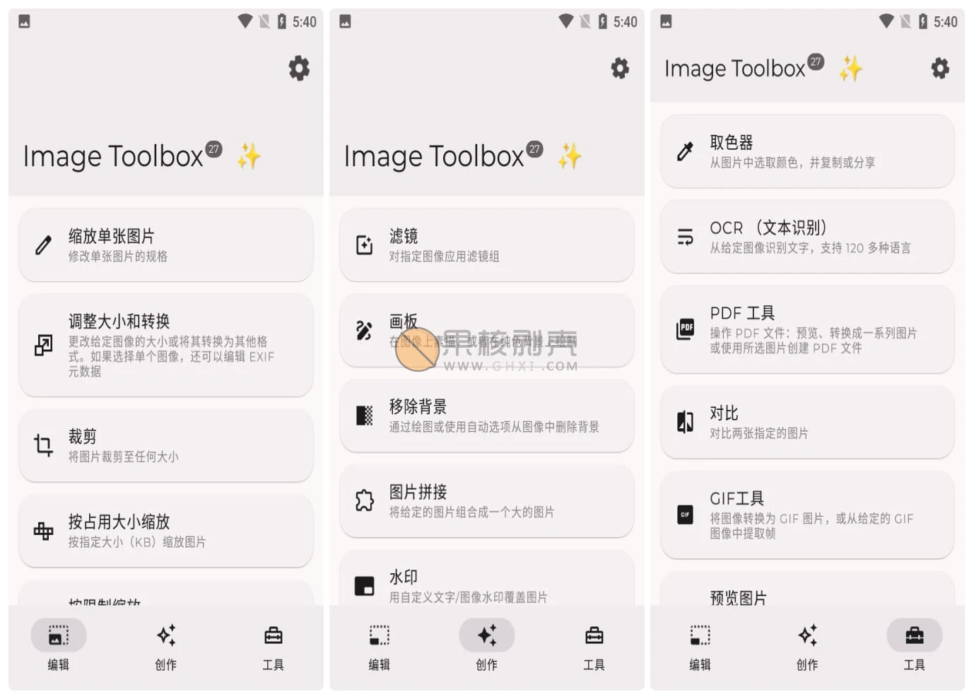 Android Image Toolbox(图片编辑器) v3.1.2/forums-/archives/category/rjgj-/archives/category/gjx-/archives/category/wzzy-/spjxAI小栈