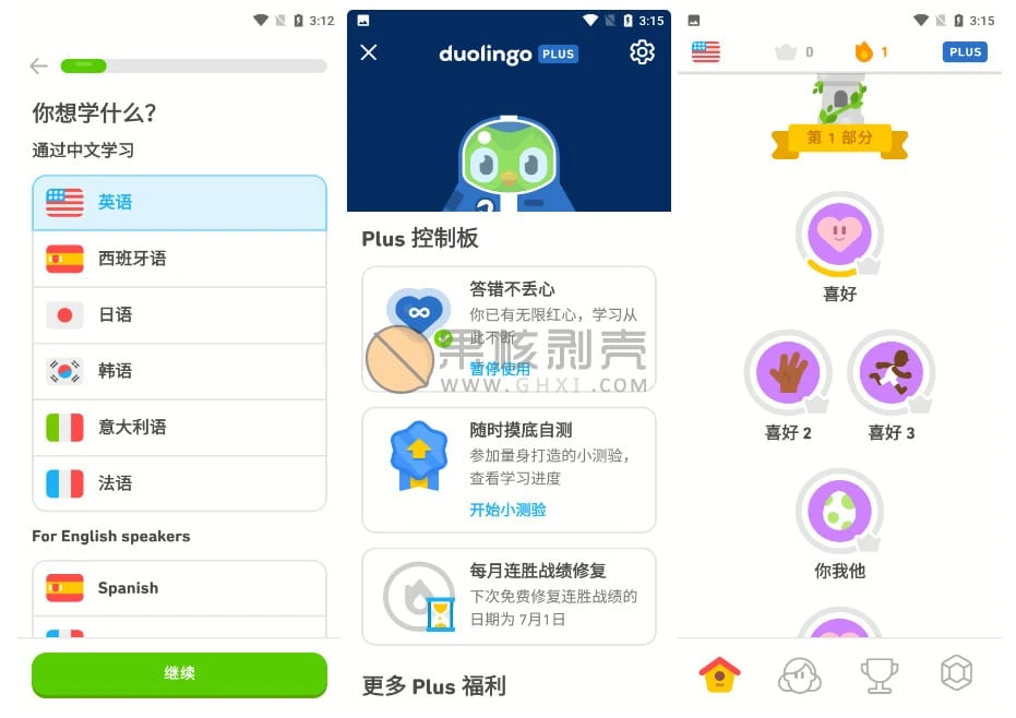 Android 多邻国 v6.12.2 高级版/forums-/archives/category/rjgj-/archives/category/gjx-/archives/category/wzzy-/spjxAI小栈