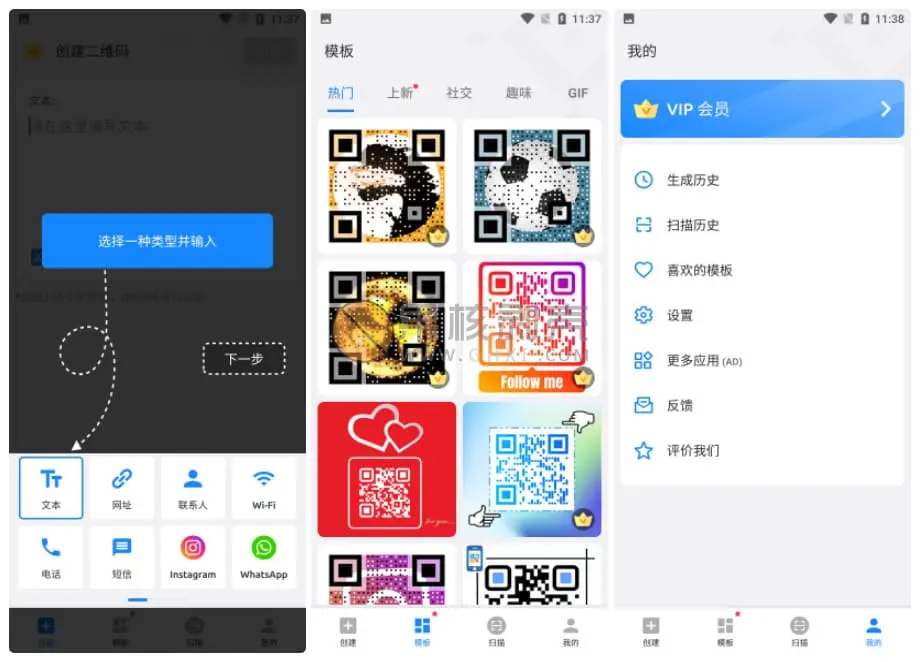 Android QR Generator(二维码生成器) v1.02.43.1224 VIP版/forums-/archives/category/rjgj-/archives/category/gjx-/archives/category/wzzy-/spjxAI小栈