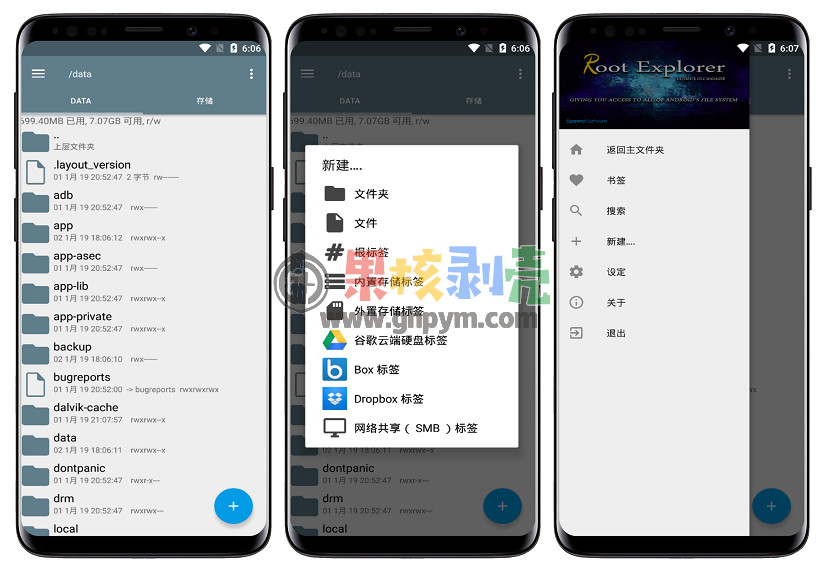 Android RE管理器(RootExplorer)v4.12.7 修改版/forums-/archives/category/rjgj-/archives/category/gjx-/archives/category/wzzy-/spjxAI小栈