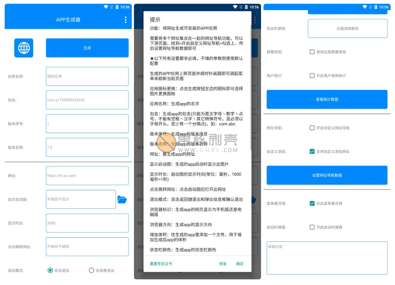 Android APP生成器 v1.0/forums-/archives/category/rjgj-/archives/category/gjx-/archives/category/wzzy-/spjxAI小栈