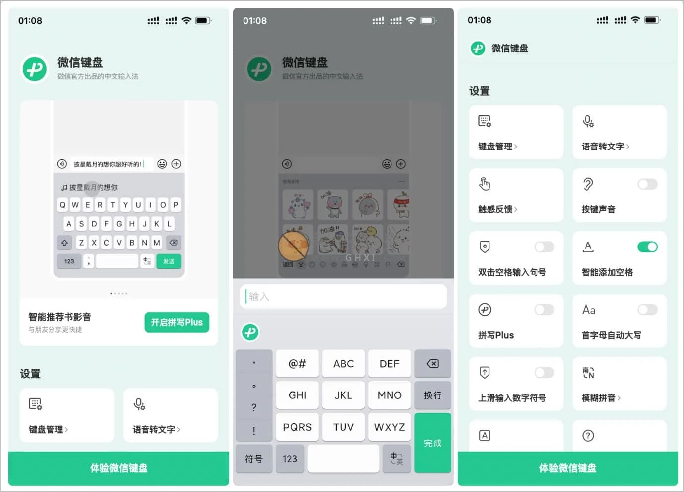 微信输入法(微信键盘) v1.3.5 正式版/forums-/archives/category/rjgj-/archives/category/gjx-/archives/category/wzzy-/spjxAI小栈