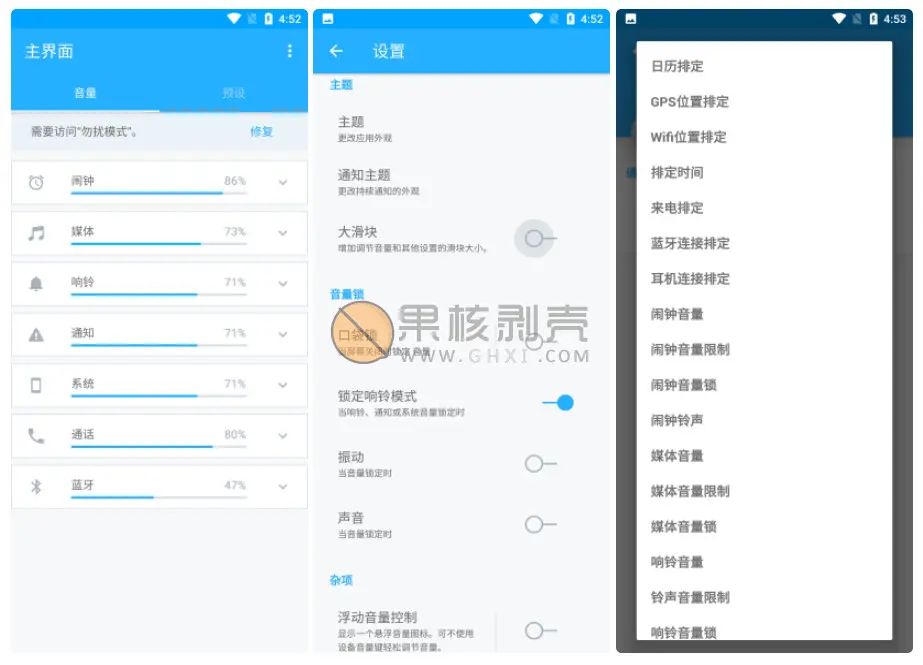 Android Volume Control Pro(音量控制) v6.2.8 专业版/forums-/archives/category/rjgj-/archives/category/gjx-/archives/category/wzzy-/spjxAI小栈