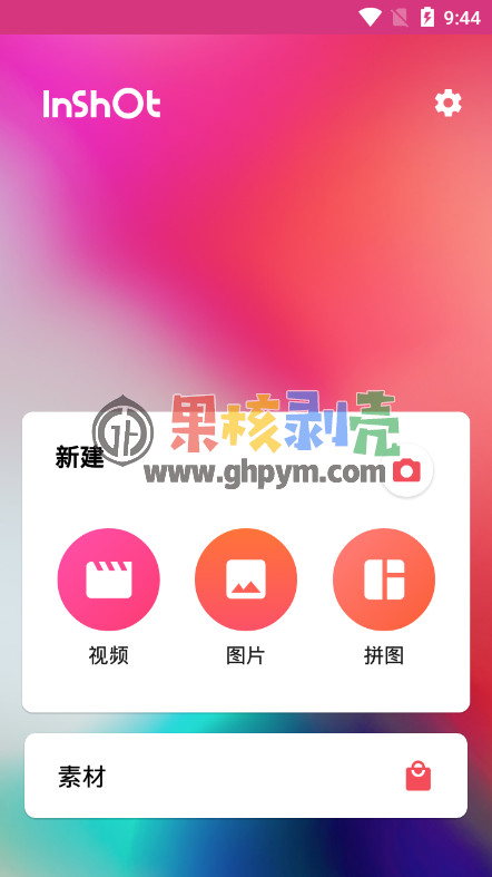 Android InShot(视频编辑) v2.093.1474 修改版/forums-/archives/category/rjgj-/archives/category/gjx-/archives/category/wzzy-/spjxAI小栈