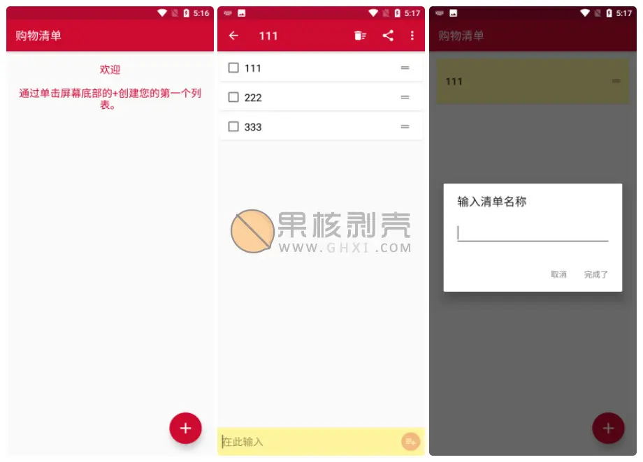 Android 购物清单(Shopping List) v2.98 专业版/forums-/archives/category/rjgj-/archives/category/gjx-/archives/category/wzzy-/spjxAI小栈