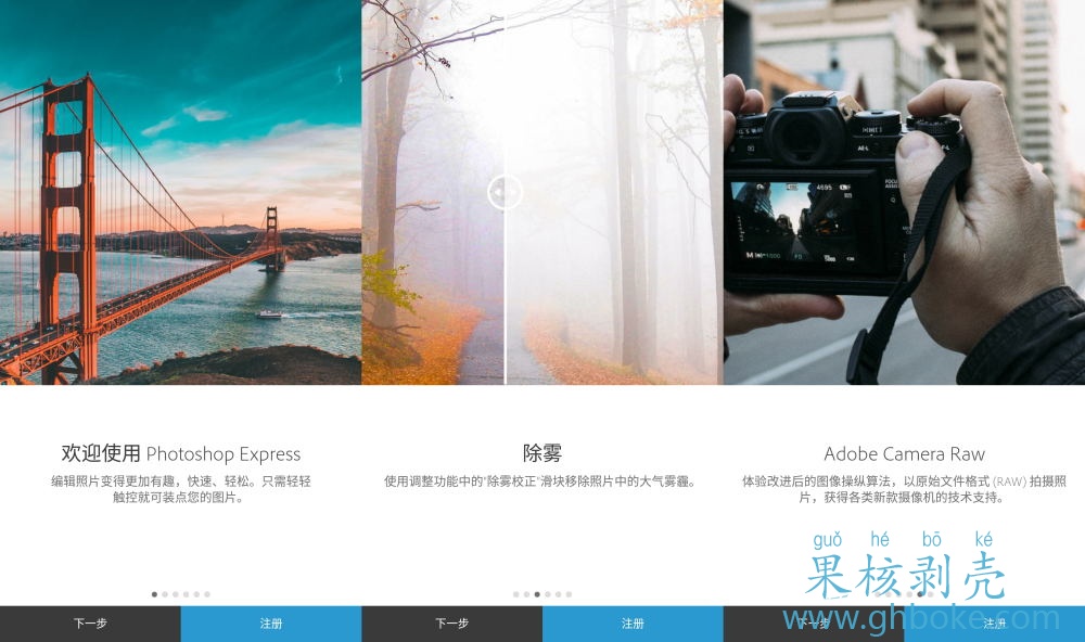 Android Photoshop Express v17.0.274 直装高级版/forums-/archives/category/rjgj-/archives/category/gjx-/archives/category/wzzy-/spjxAI小栈