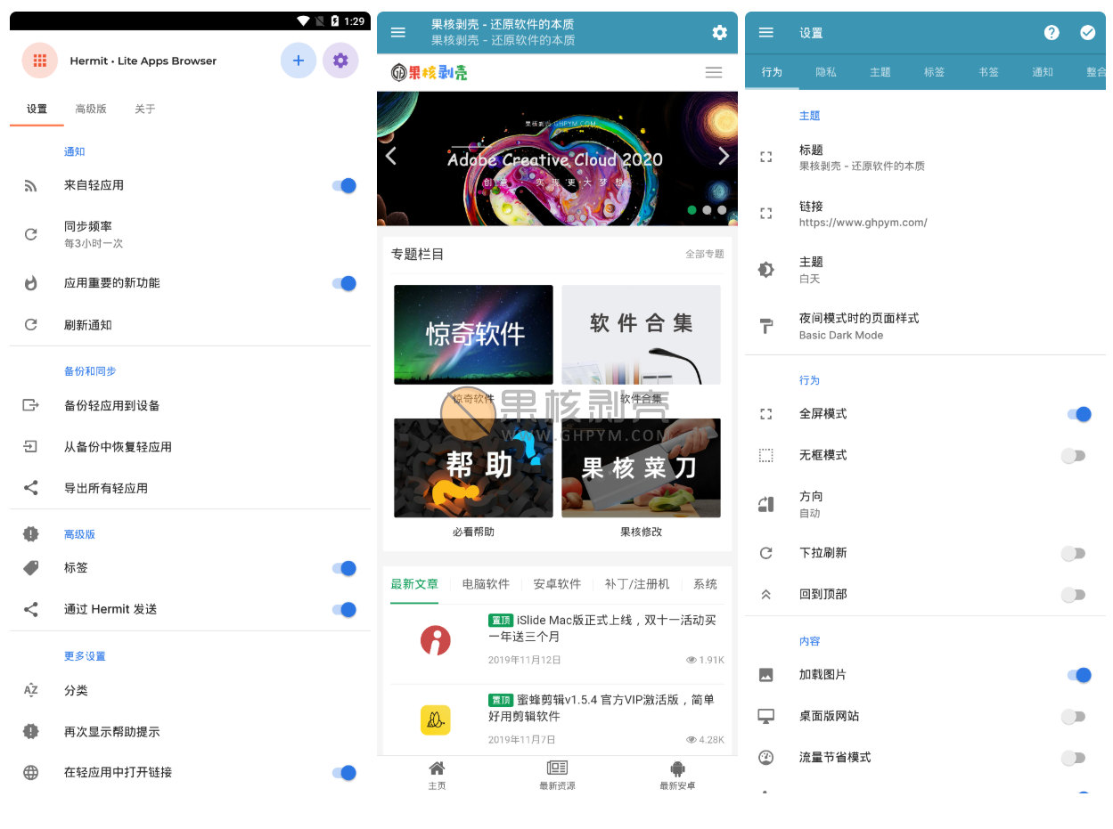 Android Hermit(网页转应用) v27.2.0 高级版/forums-/archives/category/rjgj-/archives/category/gjx-/archives/category/wzzy-/spjxAI小栈