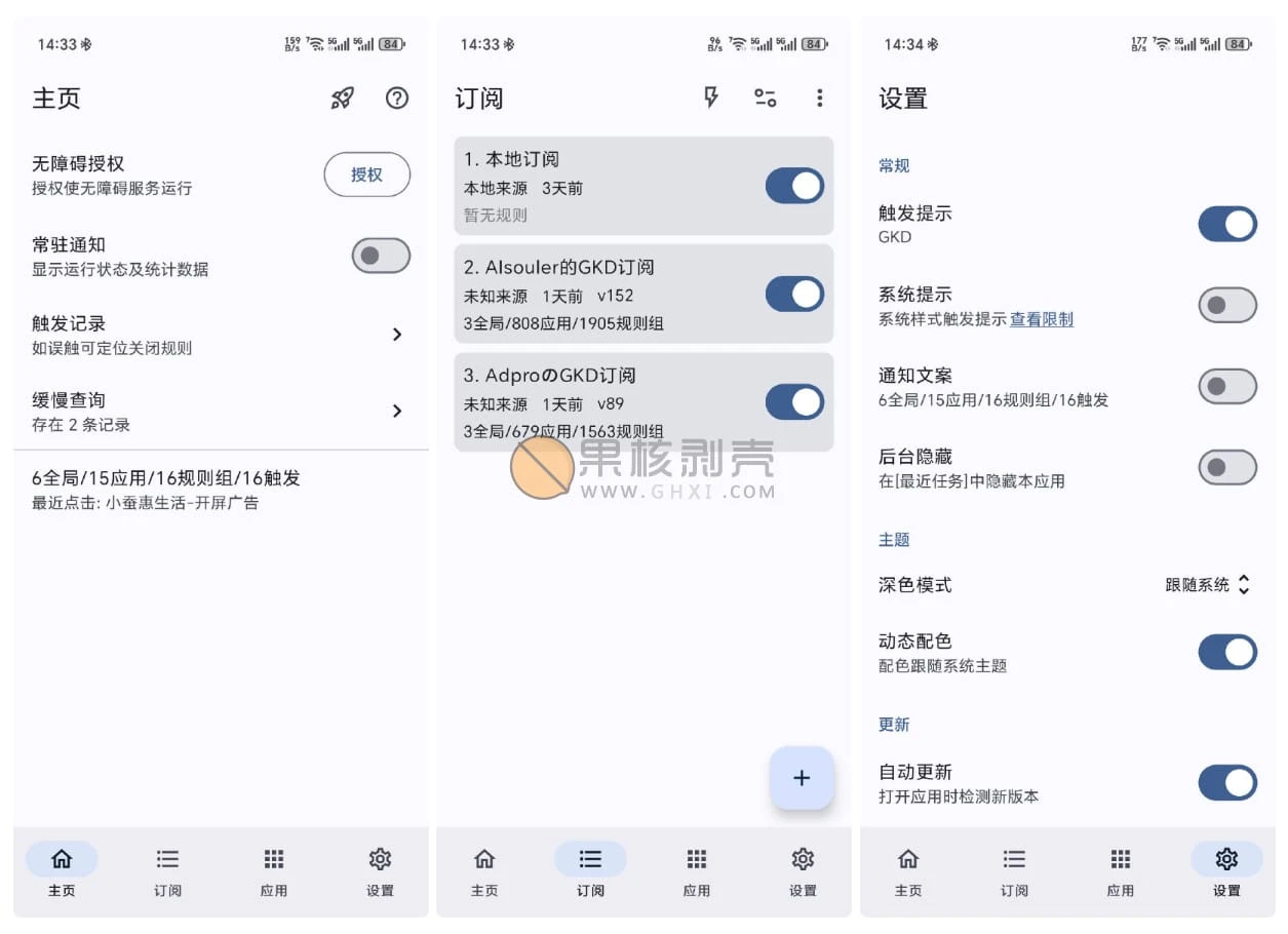 Android GKD(自定义屏幕点击) v1.9.3/forums-/archives/category/rjgj-/archives/category/gjx-/archives/category/wzzy-/spjxAI小栈