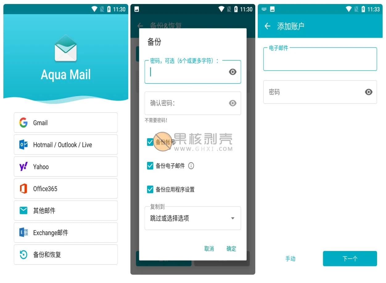 Android Aqua Mail Pro(邮件管理) v1.54.0 专业版/forums-/archives/category/rjgj-/archives/category/gjx-/archives/category/wzzy-/spjxAI小栈