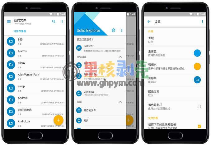 Android Solid Explorer(文件管理) v2.8.56 修改版/forums-/archives/category/rjgj-/archives/category/gjx-/archives/category/wzzy-/spjxAI小栈