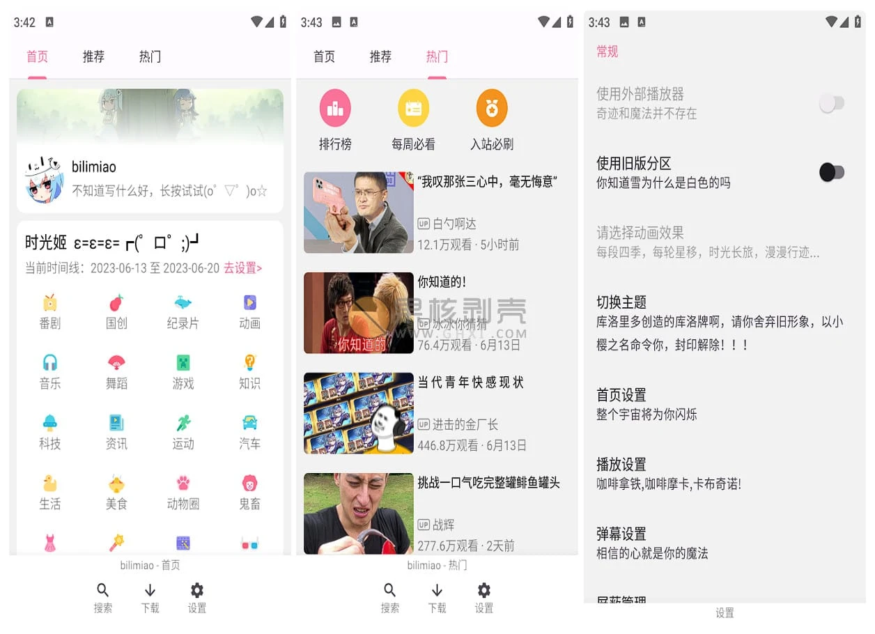 Android Bilimiao(bilibili第三方工具) v2.3.12/forums-/archives/category/rjgj-/archives/category/gjx-/archives/category/wzzy-/spjxAI小栈