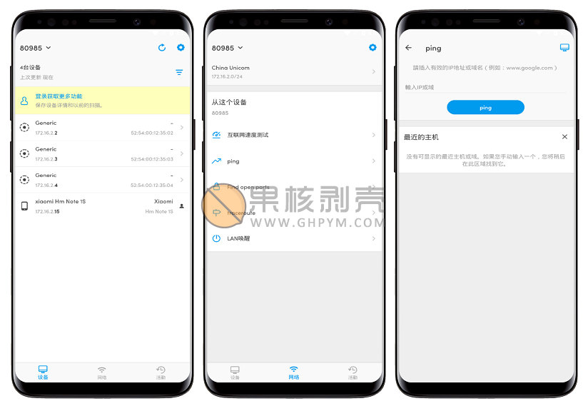 Android Fing(网络工具)v12.8.5 去广告版/forums-/archives/category/rjgj-/archives/category/gjx-/archives/category/wzzy-/spjxAI小栈