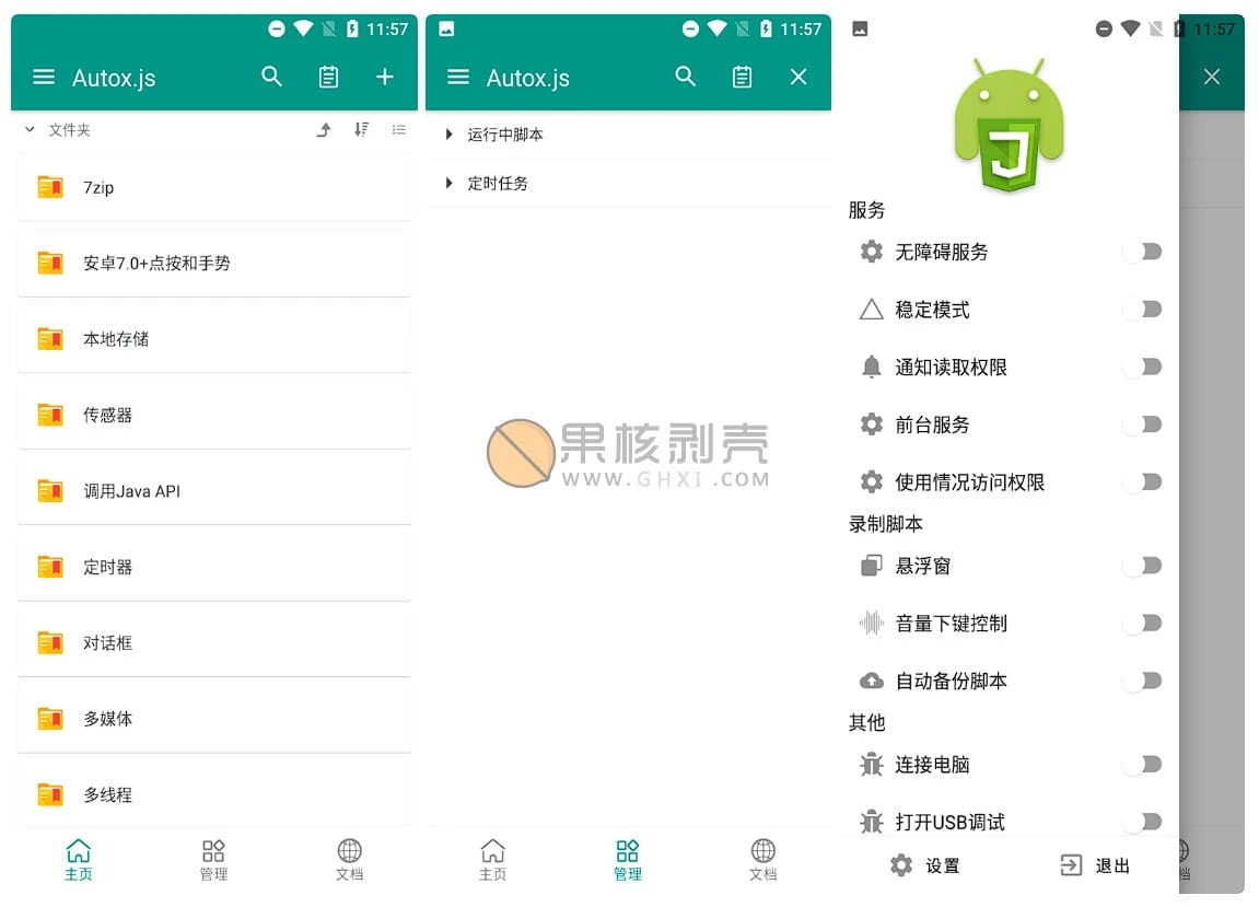 Android Autox.js(自动化工具) v7.0.5/forums-/archives/category/rjgj-/archives/category/gjx-/archives/category/wzzy-/spjxAI小栈