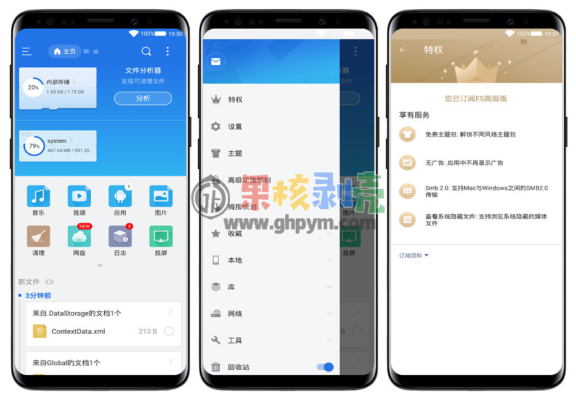 Android ES文件管理器 v4.4.2.17 修改版/forums-/archives/category/rjgj-/archives/category/gjx-/archives/category/wzzy-/spjxAI小栈