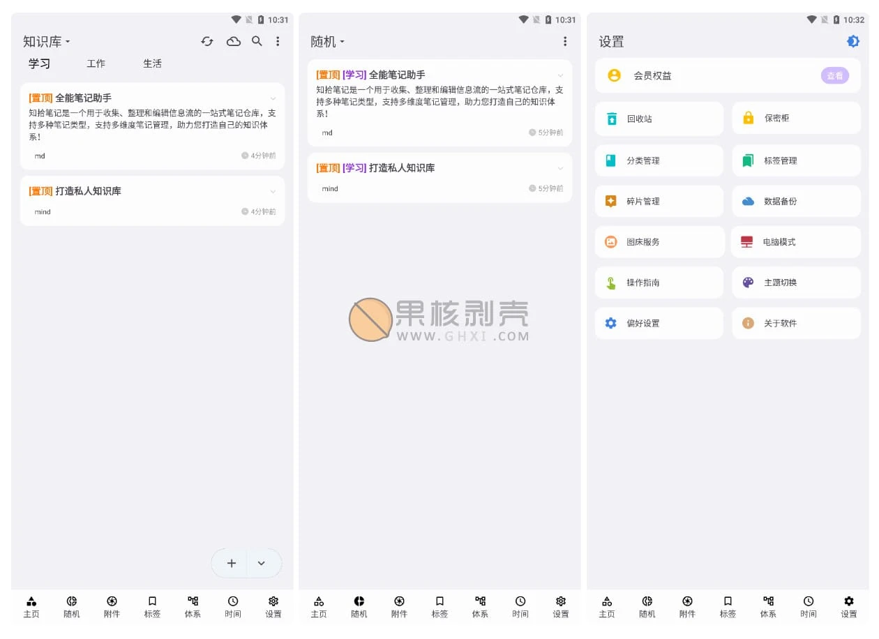 Android 知拾笔记 v4.6.5 专业版/forums-/archives/category/rjgj-/archives/category/gjx-/archives/category/wzzy-/spjxAI小栈