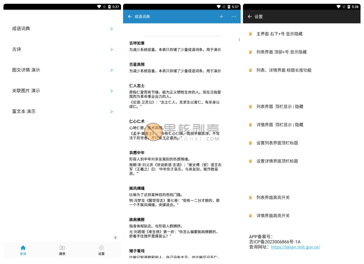 Android 超级数据查看器 v3.0/forums-/archives/category/rjgj-/archives/category/gjx-/archives/category/wzzy-/spjxAI小栈