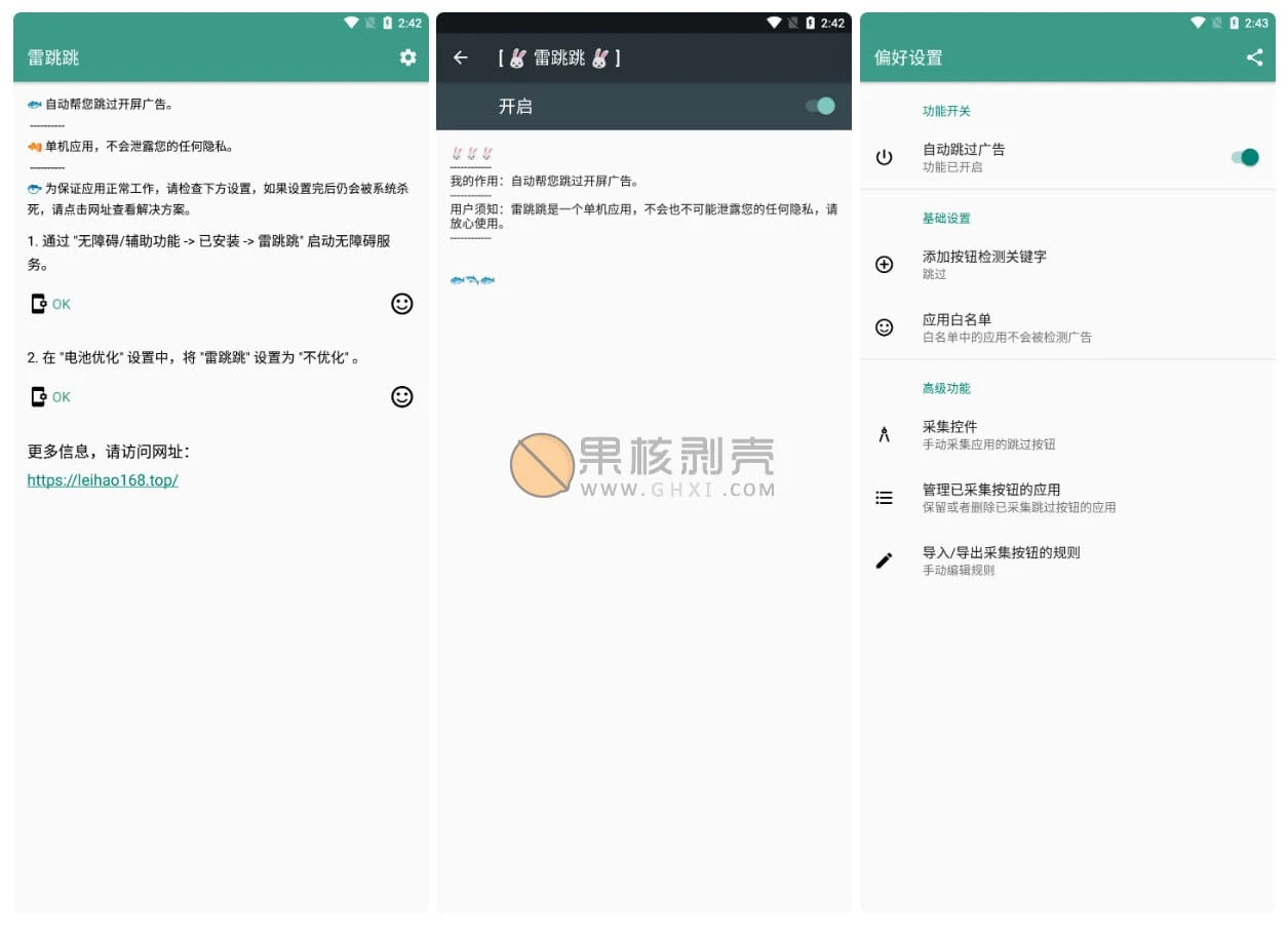 Android 雷跳跳 v1.0.2/forums-/archives/category/rjgj-/archives/category/gjx-/archives/category/wzzy-/spjxAI小栈