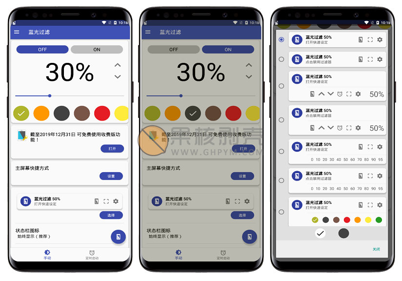 Android 蓝光过滤 v6.0.3 修改版/forums-/archives/category/rjgj-/archives/category/gjx-/archives/category/wzzy-/spjxAI小栈