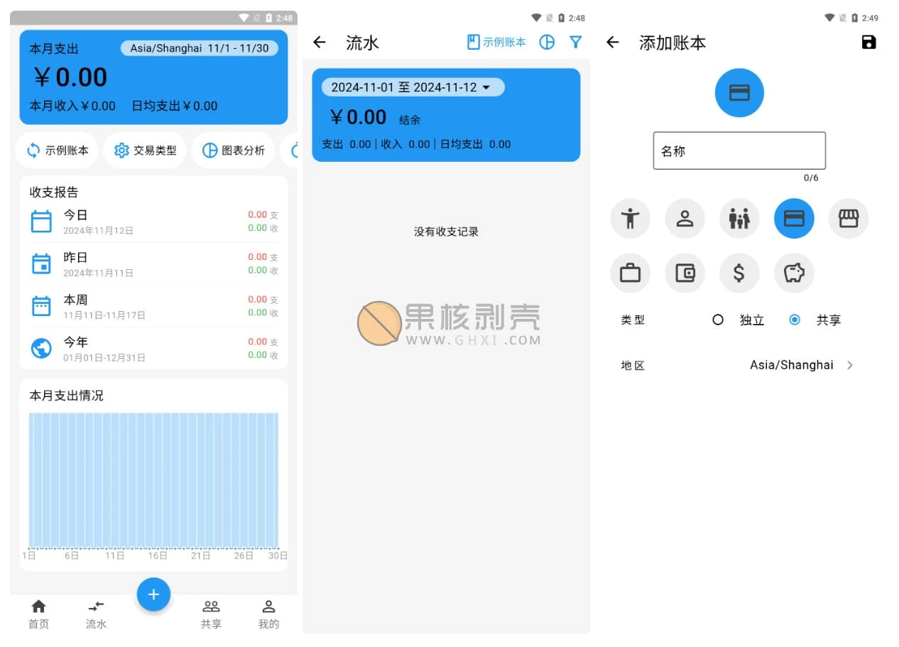 Android LeapLedger(记账软件) v1.0.0/forums-/archives/category/rjgj-/archives/category/gjx-/archives/category/wzzy-/spjxAI小栈