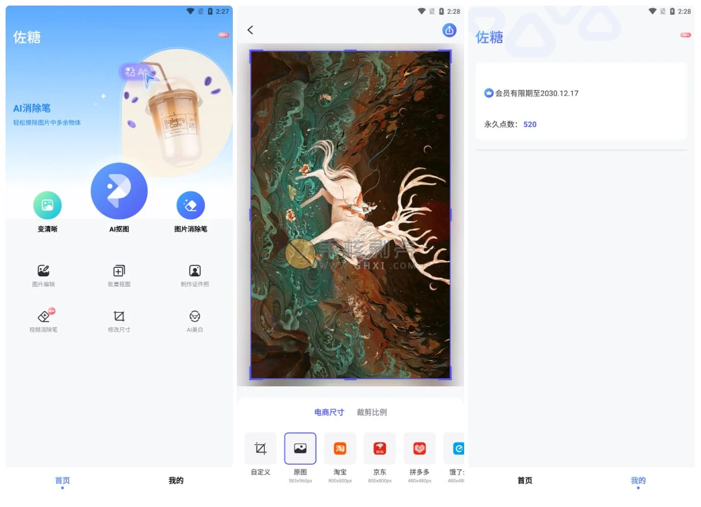 Android 佐糖 v1.8.1 专业版/forums-/archives/category/rjgj-/archives/category/gjx-/archives/category/wzzy-/spjxAI小栈