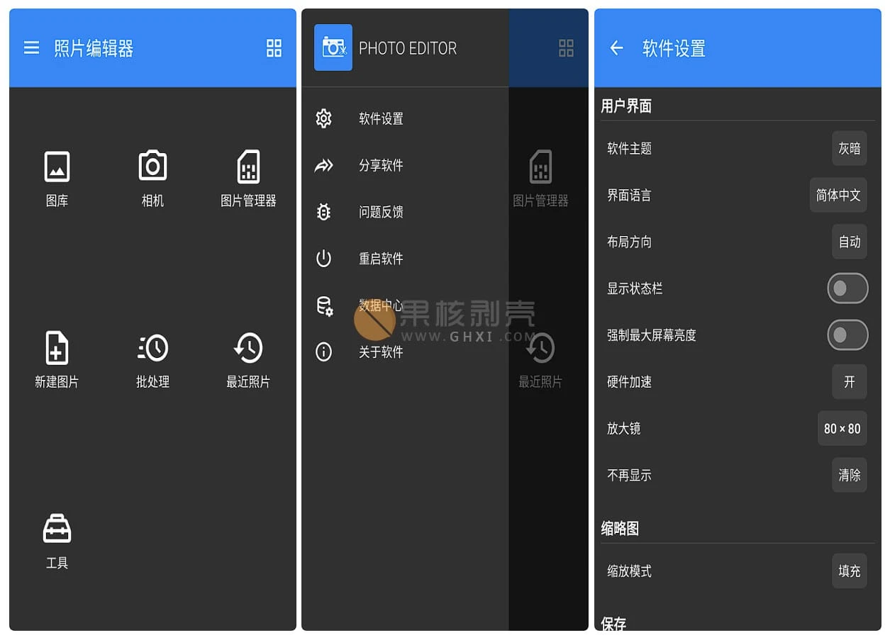 Android 照片编辑器 v11.0 修改版/forums-/archives/category/rjgj-/archives/category/gjx-/archives/category/wzzy-/spjxAI小栈