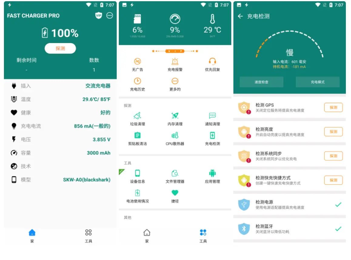 Android Fast Charging Pro(快充) v5.33.32 专业版/forums-/archives/category/rjgj-/archives/category/gjx-/archives/category/wzzy-/spjxAI小栈