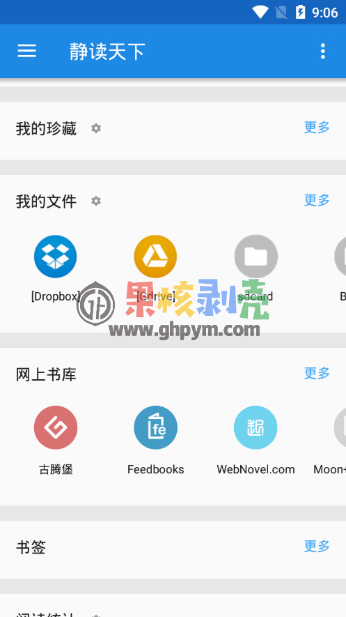 Android 静读天下 v9.7 专业版/forums-/archives/category/rjgj-/archives/category/gjx-/archives/category/wzzy-/spjxAI小栈