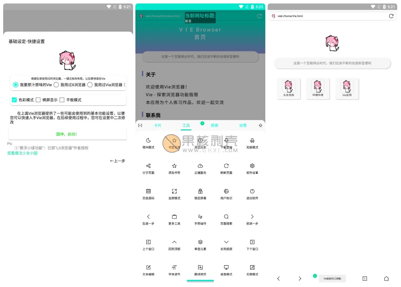 Android Vie浏览器 v5.2.6/forums-/archives/category/rjgj-/archives/category/gjx-/archives/category/wzzy-/spjxAI小栈