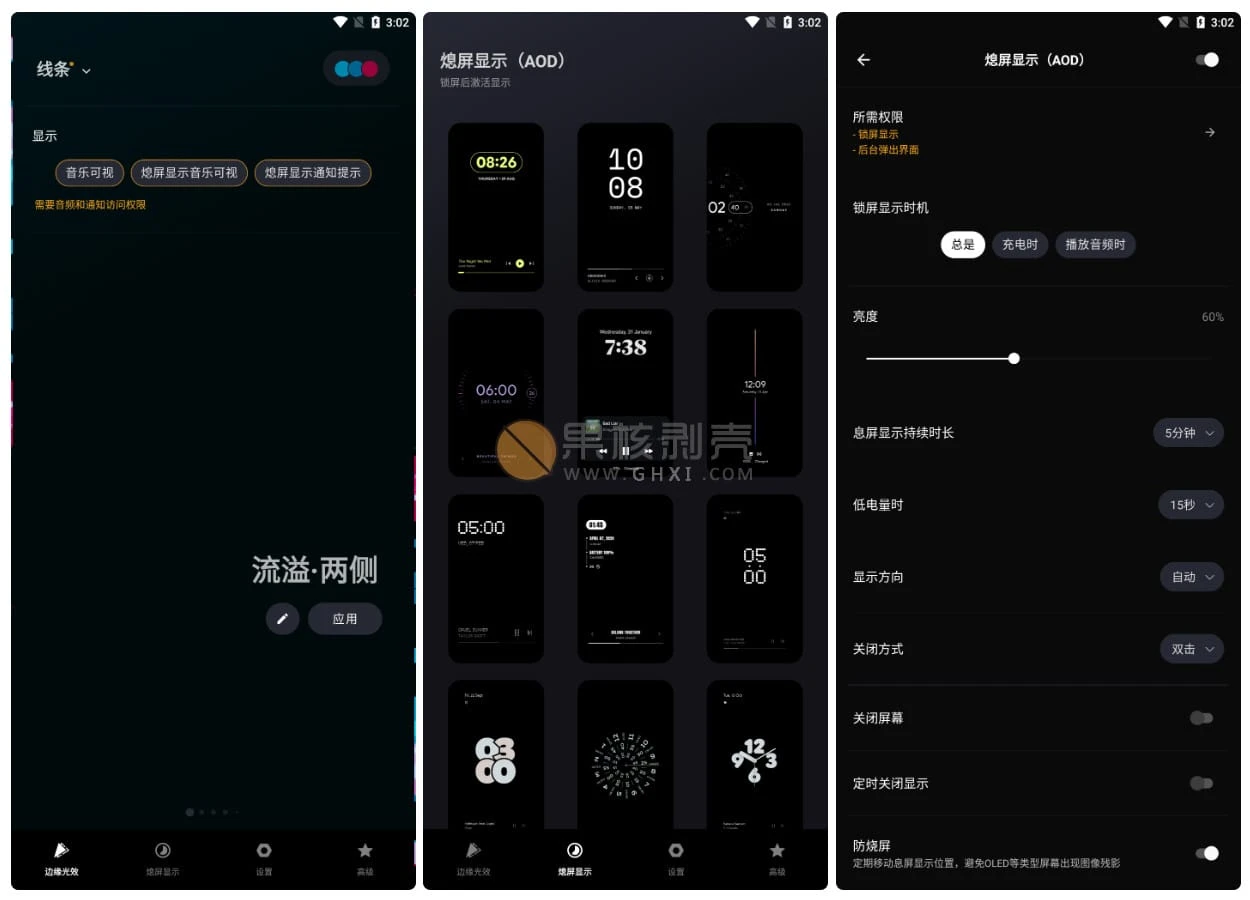 Android Muviz Edge(熄屏显示与边缘动效) v2.0.0.0 汉化版/forums-/archives/category/rjgj-/archives/category/gjx-/archives/category/wzzy-/spjxAI小栈