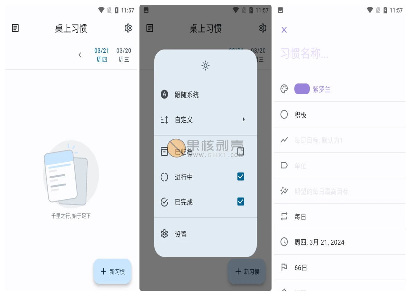 Android 桌上习惯(Table Habit) v1.14.1/forums-/archives/category/rjgj-/archives/category/gjx-/archives/category/wzzy-/spjxAI小栈