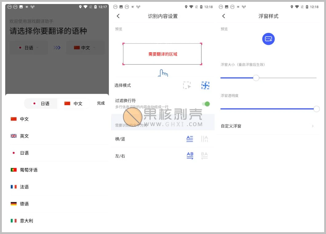 Android 游戏翻译助手 v8.4.00 官方版/forums-/archives/category/rjgj-/archives/category/gjx-/archives/category/wzzy-/spjxAI小栈