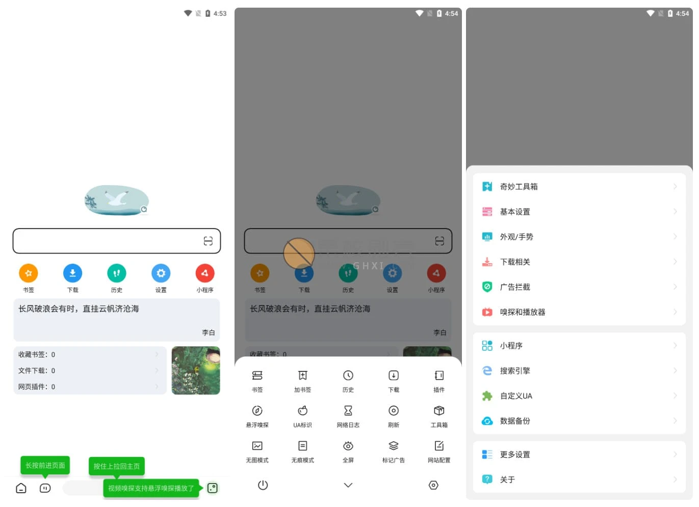 Android 嗅觉浏览器 v6.62/forums-/archives/category/rjgj-/archives/category/gjx-/archives/category/wzzy-/spjxAI小栈