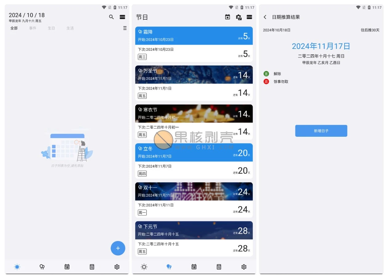 Android 重要日子 v1.2.3 专业版/forums-/archives/category/rjgj-/archives/category/gjx-/archives/category/wzzy-/spjxAI小栈