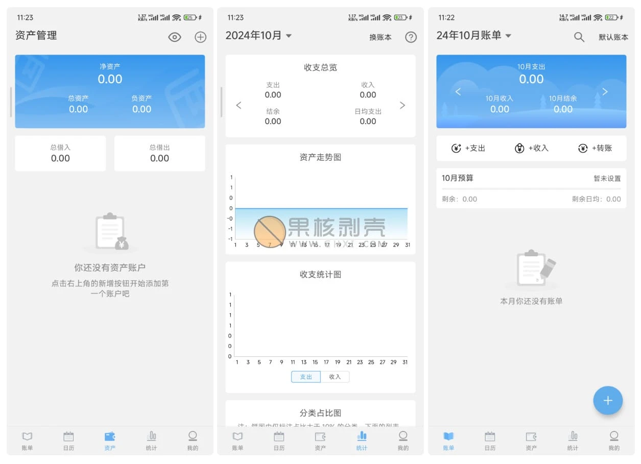 Android 一飞记账 v1.2.4 专业版/forums-/archives/category/rjgj-/archives/category/gjx-/archives/category/wzzy-/spjxAI小栈