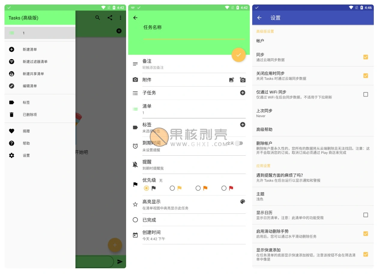 Android Tasks(待办清单) v3.18.0 专业版/forums-/archives/category/rjgj-/archives/category/gjx-/archives/category/wzzy-/spjxAI小栈