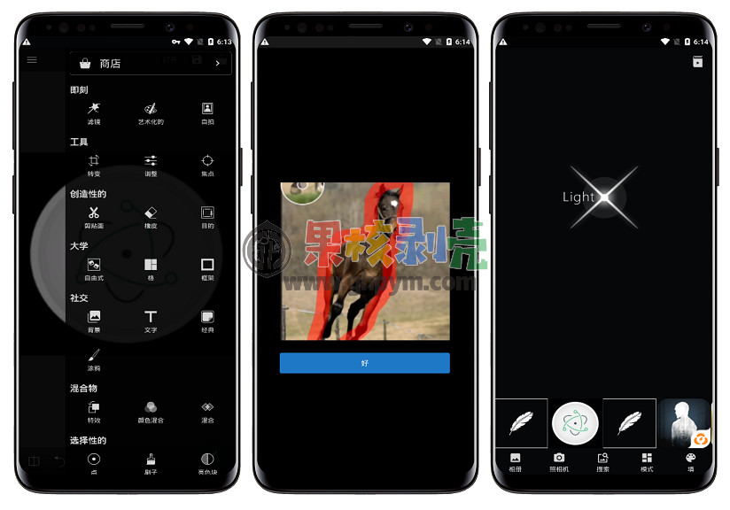 Android LightX(相片编辑器)v2.2.2 修改版/forums-/archives/category/rjgj-/archives/category/gjx-/archives/category/wzzy-/spjxAI小栈