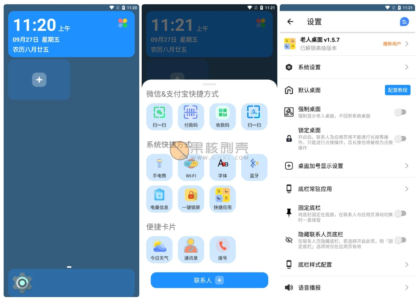 Android 老人桌面 v1.5.7 高级版/forums-/archives/category/rjgj-/archives/category/gjx-/archives/category/wzzy-/spjxAI小栈