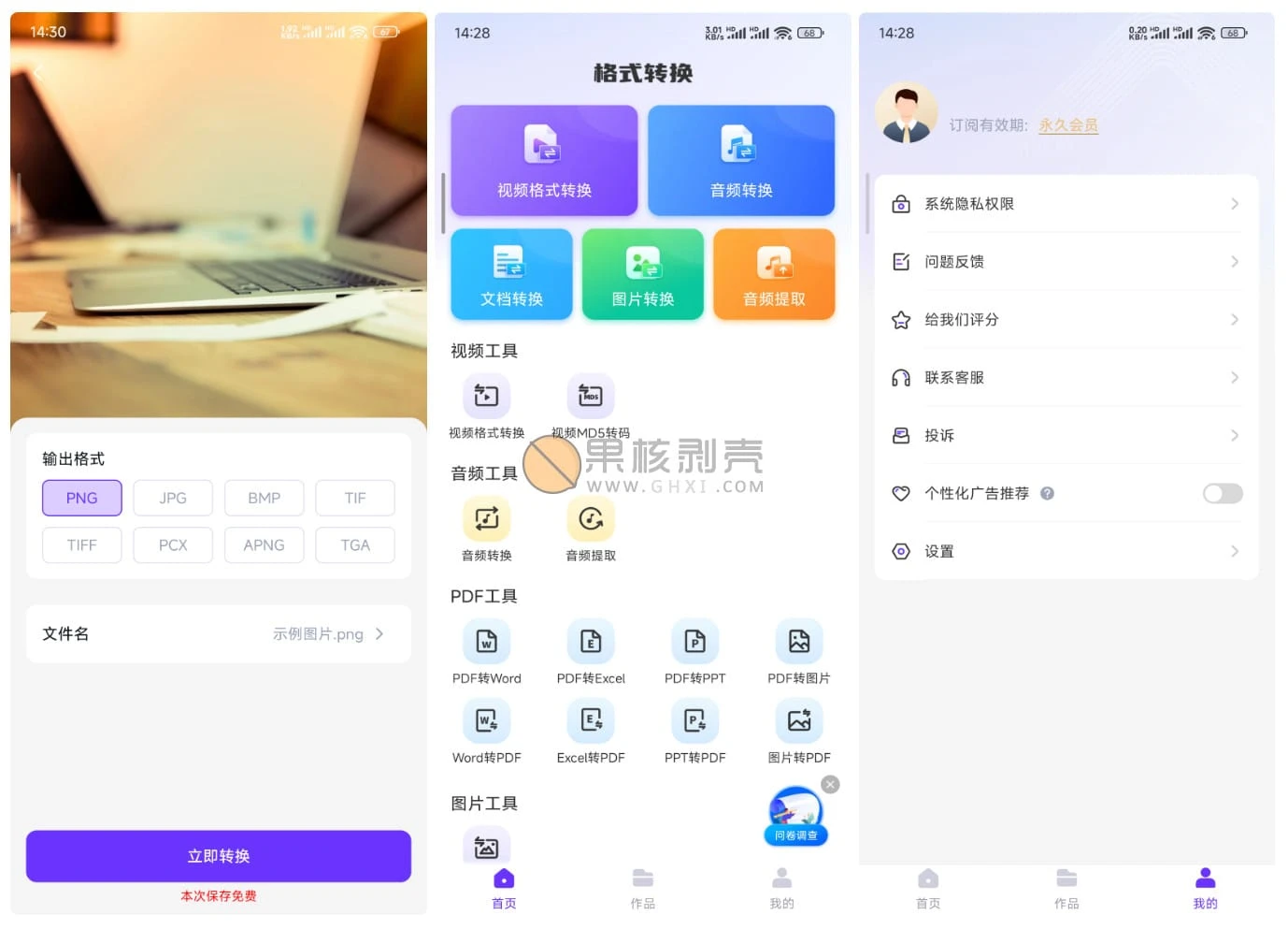 Android 万能格式转换器 v1.2.1 专业版/forums-/archives/category/rjgj-/archives/category/gjx-/archives/category/wzzy-/spjxAI小栈