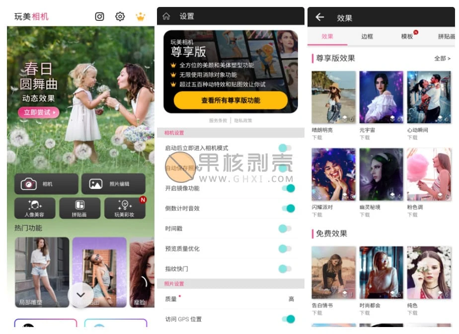 Android YouCam Perfect(完美相机) v5.98.3 高级版/forums-/archives/category/rjgj-/archives/category/gjx-/archives/category/wzzy-/spjxAI小栈